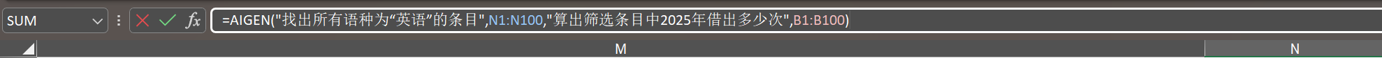 AIGEN 输入：用自然语言描述筛选和统计需求